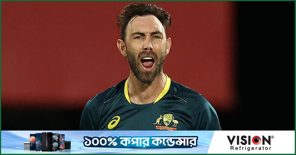 নিউজিল্যান্ড সফর শেষ ম্যাক্সওয়েলের, শঙ্কায় ভারত সিরিজও